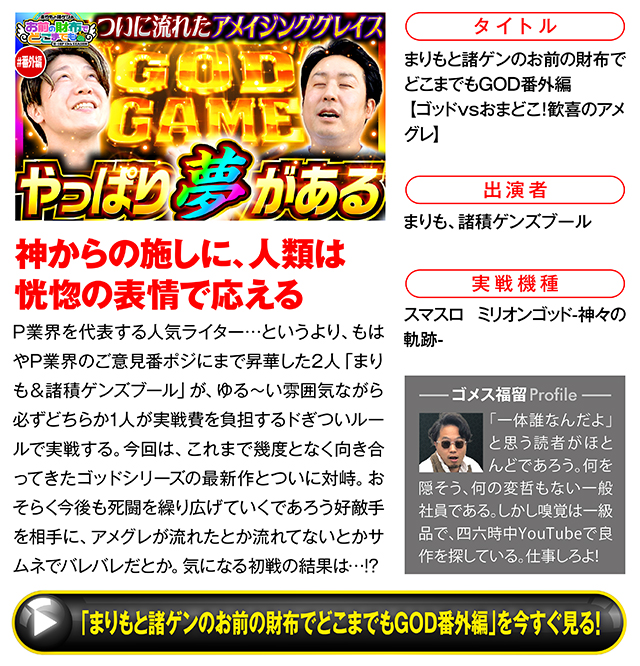 https://cdn.p-town.dmm.com/editor/ライティングZERO/000_douga_navi/2026/06tsuki/0605/koukai_skedule.jpg