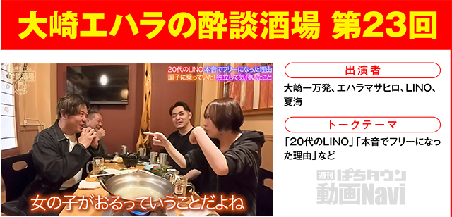 https://cdn.p-town.dmm.com/editor/ライティングZERO/000_douga_navi/2026/06tsuki/0612/0612_natsumi.jpg