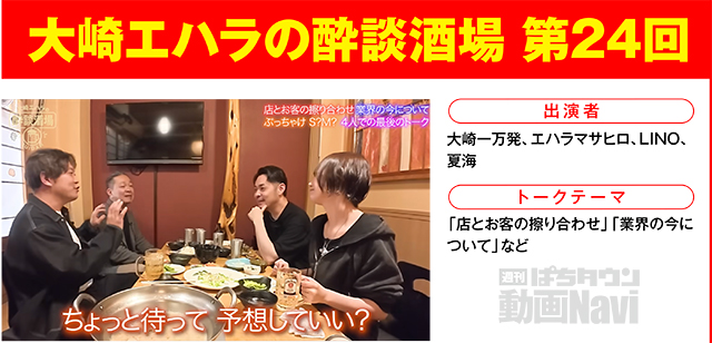 https://cdn.p-town.dmm.com/editor/ライティングZERO/000_douga_navi/2026/06tsuki/0619/0619_barikuzu.jpg