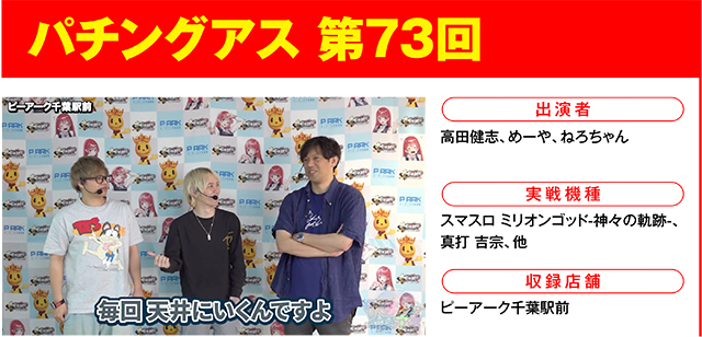 https://cdn.p-town.dmm.com/editor/ライティングZERO/000_douga_navi/2026/06tsuki/0619/0619_barikuzu.jpg