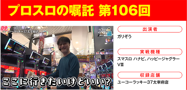 https://cdn.p-town.dmm.com/editor/ライティングZERO/000_douga_navi/2026/06tsuki/0619/0619_barikuzu.jpg