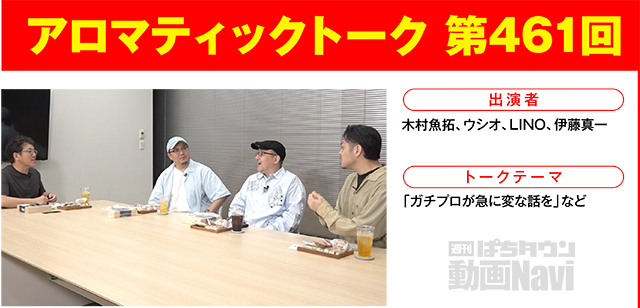 https://cdn.p-town.dmm.com/editor/ライティングZERO/000_douga_navi/2026/06tsuki/0619/0619_barikuzu.jpg