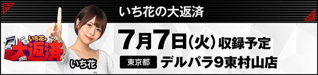 https://cdn.p-town.dmm.com/editor/ライティングZERO/000_douga_navi/2026/06tsuki/0612/kokuchi_0623_arashi.jpg