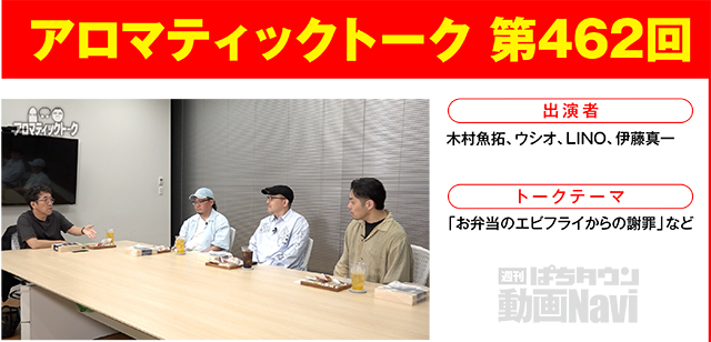 https://cdn.p-town.dmm.com/editor/ライティングZERO/000_douga_navi/2026/06tsuki/0626/0626_ultra.jpg