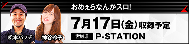 https://cdn.p-town.dmm.com/editor/ライティングZERO/000_douga_navi/2026/06tsuki/0626/kokuchi_0712_nasumama.jpg