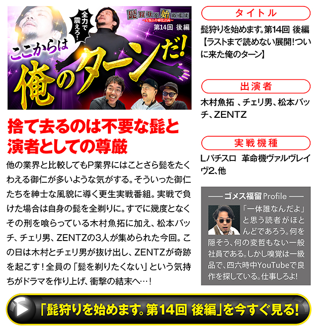 https://cdn.p-town.dmm.com/editor/ライティングZERO/000_douga_navi/2026/06tsuki/0626/koukai_skedule.jpg