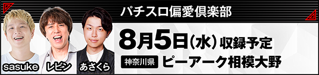 https://cdn.p-town.dmm.com/editor/ライティングZERO/000_douga_navi/2026/07tsuki/0703/kokuchi_0802_asuni.jpg