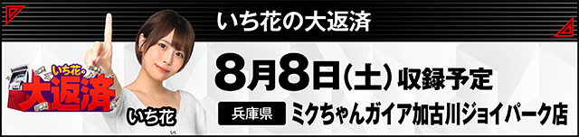 https://cdn.p-town.dmm.com/editor/ライティングZERO/000_douga_navi/2026/07tsuki/0703/kokuchi_0808_paching.jpg