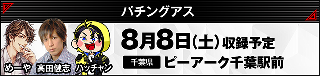 https://cdn.p-town.dmm.com/editor/ライティングZERO/000_douga_navi/2026/07tsuki/0703/kokuchi_0805_henai.jpg
