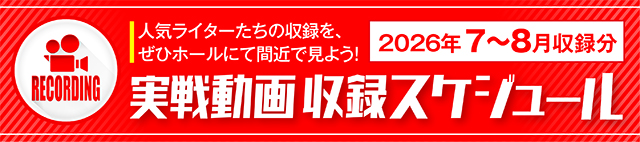 https://cdn.p-town.dmm.com/editor/ライティングZERO/000_douga_navi/2026/07tsuki/0703/kokuchi_0727_hihon_.jpg