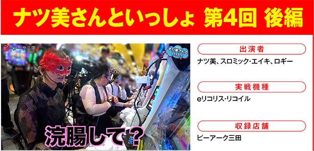 https://cdn.p-town.dmm.com/editor/ライティングZERO/000_douga_navi/2026/07tsuki/0710/0710_nihon.jpg