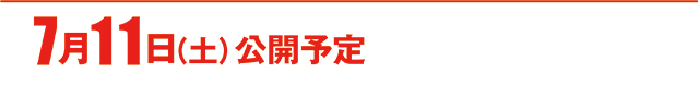 https://cdn.p-town.dmm.com/editor/ライティングZERO/000_douga_navi/2026/07tsuki/0710/koukai_skedule.jpg