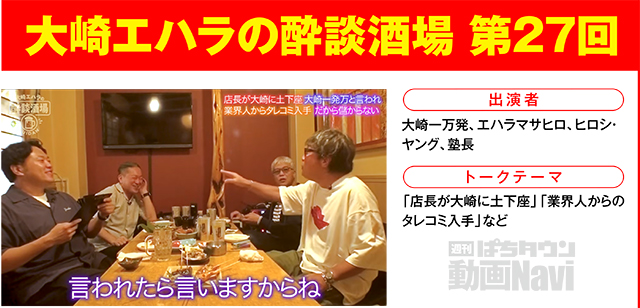https://cdn.p-town.dmm.com/editor/ライティングZERO/000_douga_navi/2026/07tsuki/0710/0710_nihon.jpg
