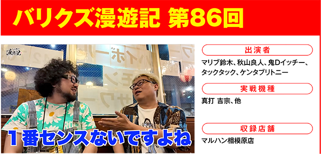 https://cdn.p-town.dmm.com/editor/ライティングZERO/000_douga_navi/2026/07tsuki/0710/0710_nihon.jpg