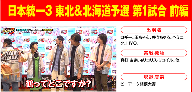 https://cdn.p-town.dmm.com/editor/ライティングZERO/000_douga_navi/2026/07tsuki/0710/0710_nihon.jpg