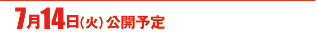 https://cdn.p-town.dmm.com/editor/ライティングZERO/000_douga_navi/2026/07tsuki/0710/koukai_skedule.jpg