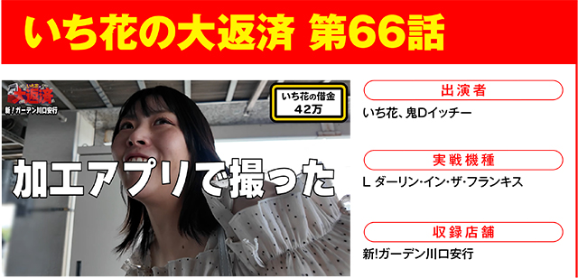 https://cdn.p-town.dmm.com/editor/ライティングZERO/000_douga_navi/2026/07tsuki/0710/0710_nihon.jpg