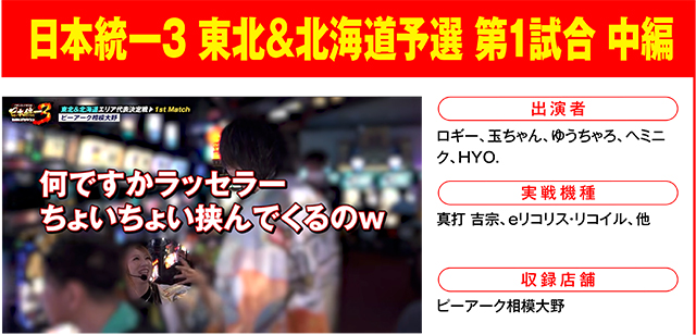 https://cdn.p-town.dmm.com/editor/ライティングZERO/000_douga_navi/2026/07tsuki/0710/0710_nihon.jpg