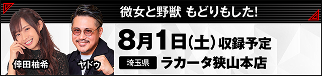 https://cdn.p-town.dmm.com/editor/ライティングZERO/000_douga_navi/2026/07tsuki/0710/kokuchi_0723_janai.jpg