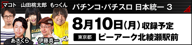 https://cdn.p-town.dmm.com/editor/ライティングZERO/000_douga_navi/2026/07tsuki/0710/kokuchi_0723_janai.jpg