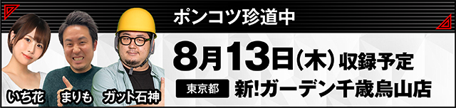 https://cdn.p-town.dmm.com/editor/ライティングZERO/000_douga_navi/2026/07tsuki/0710/kokuchi_0723_janai.jpg