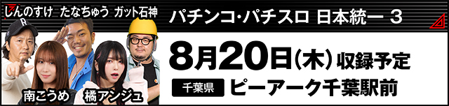 https://cdn.p-town.dmm.com/editor/ライティングZERO/000_douga_navi/2026/07tsuki/0710/kokuchi_0723_janai.jpg