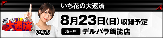 https://cdn.p-town.dmm.com/editor/ライティングZERO/000_douga_navi/2026/07tsuki/0710/kokuchi_0723_janai.jpg