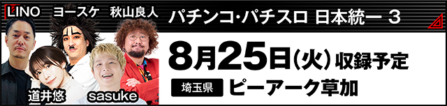 https://cdn.p-town.dmm.com/editor/ライティングZERO/000_douga_navi/2026/07tsuki/0710/kokuchi_0723_janai.jpg
