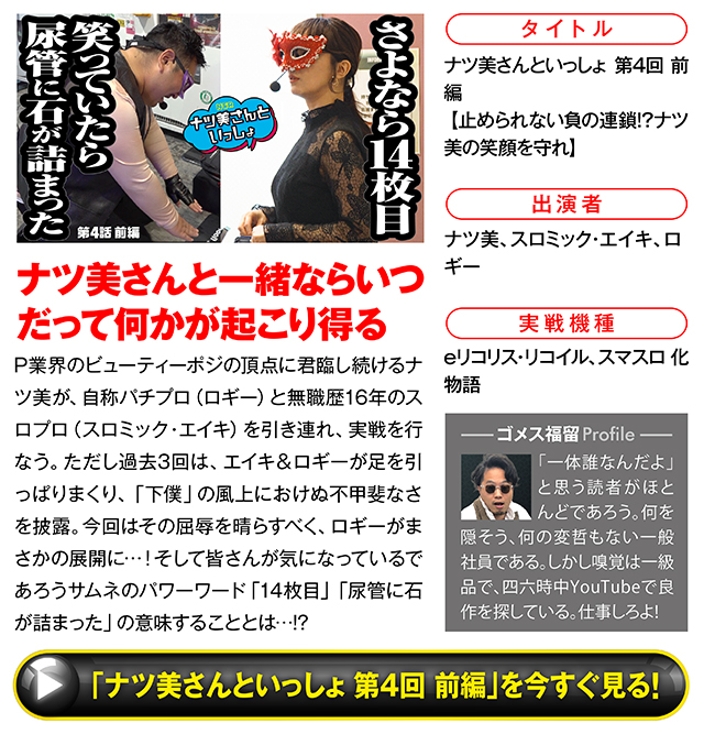 https://cdn.p-town.dmm.com/editor/ライティングZERO/000_douga_navi/2026/06tsuki/0626/koukai_skedule.jpg