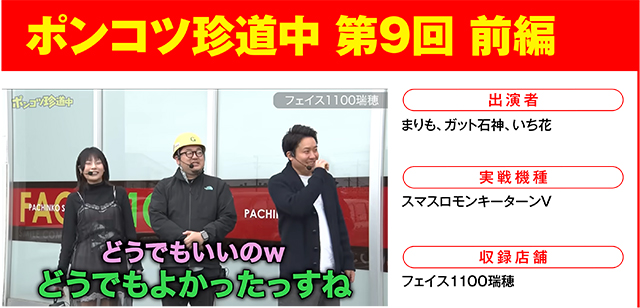 https://cdn.p-town.dmm.com/editor/ライティングZERO/000_douga_navi/2026/07tsuki/0717/0717_nihon.jpg