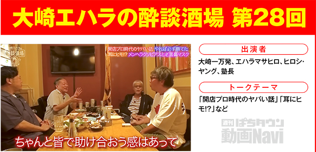 https://cdn.p-town.dmm.com/editor/ライティングZERO/000_douga_navi/2026/07tsuki/0717/0717_nihon.jpg