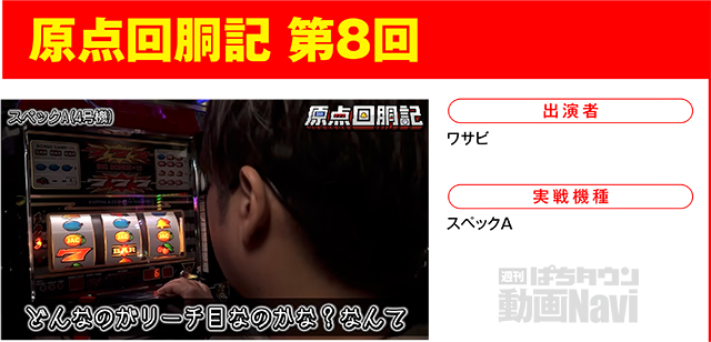 https://cdn.p-town.dmm.com/editor/ライティングZERO/000_douga_navi/2026/07tsuki/0717/0717_nihon.jpg