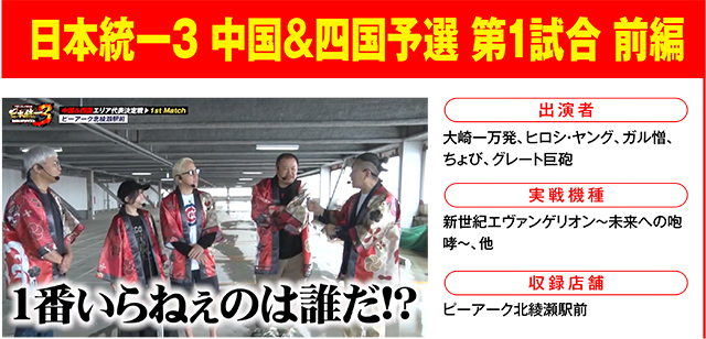 https://cdn.p-town.dmm.com/editor/ライティングZERO/000_douga_navi/2026/07tsuki/0717/0717_nihon.jpg
