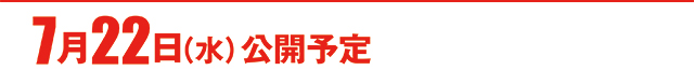 https://cdn.p-town.dmm.com/editor/ライティングZERO/000_douga_navi/2026/07tsuki/0717/koukai_skedule.jpg