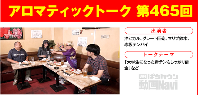 https://cdn.p-town.dmm.com/editor/ライティングZERO/000_douga_navi/2026/07tsuki/0717/0717_nihon.jpg