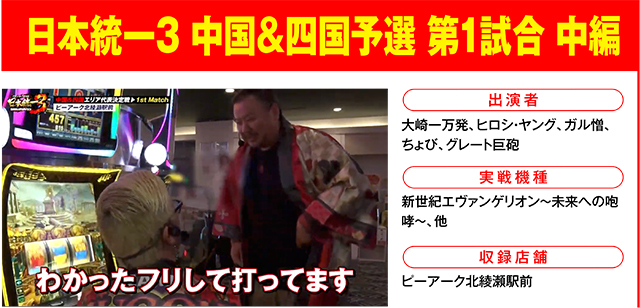 https://cdn.p-town.dmm.com/editor/ライティングZERO/000_douga_navi/2026/07tsuki/0717/0717_nihon.jpg