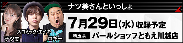 https://cdn.p-town.dmm.com/editor/ライティングZERO/000_douga_navi/2026/07tsuki/0717/kokuchi_0722_shinbangumi.jpg