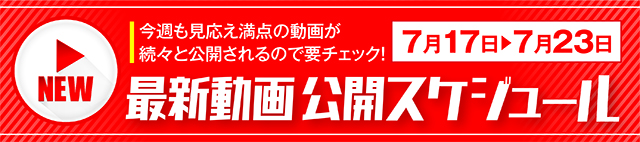 https://cdn.p-town.dmm.com/editor/ライティングZERO/000_douga_navi/2026/07tsuki/0703/kokuchi_0727_hihon_.jpg