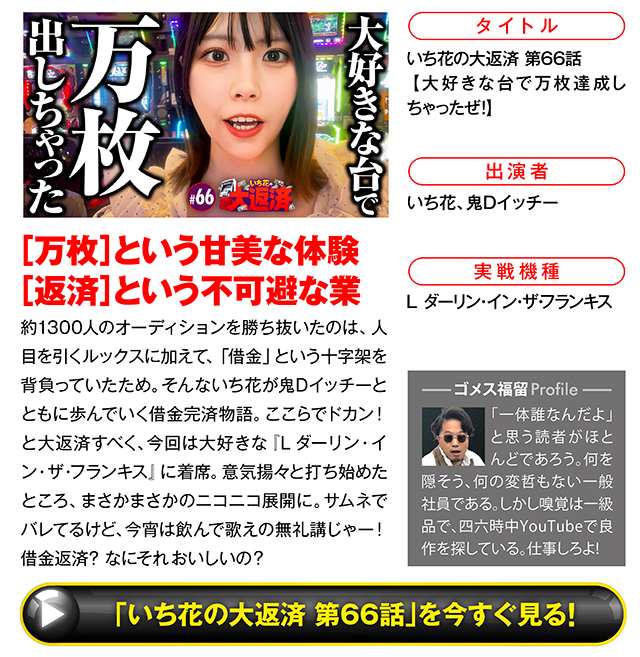 https://cdn.p-town.dmm.com/editor/ライティングZERO/000_douga_navi/2026/06tsuki/0626/koukai_skedule.jpg