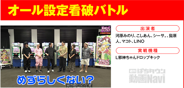 https://cdn.p-town.dmm.com/editor/ライティングZERO/000_douga_navi/2026/07tsuki/0731/0731_nihon.jpg