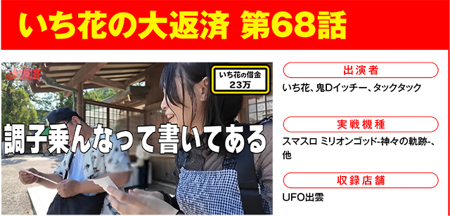 https://cdn.p-town.dmm.com/editor/ライティングZERO/000_douga_navi/2026/07tsuki/0731/0731_nihon.jpg