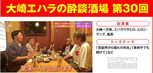 https://cdn.p-town.dmm.com/editor/ライティングZERO/000_douga_navi/2026/07tsuki/0731/0731_nihon.jpg