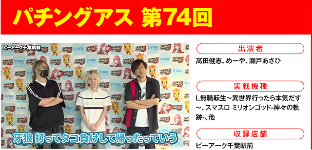 https://cdn.p-town.dmm.com/editor/ライティングZERO/000_douga_navi/2026/07tsuki/0731/0731_nihon.jpg