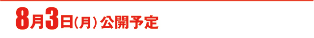 https://cdn.p-town.dmm.com/editor/ライティングZERO/000_douga_navi/2026/07tsuki/0731/koukai_skedule.jpg
