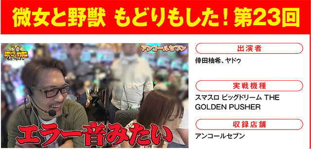 https://cdn.p-town.dmm.com/editor/ライティングZERO/000_douga_navi/2026/07tsuki/0731/0731_nihon.jpg
