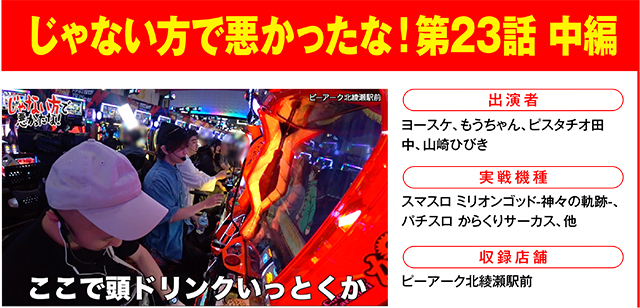https://cdn.p-town.dmm.com/editor/ライティングZERO/000_douga_navi/2026/07tsuki/0731/0731_nihon.jpg
