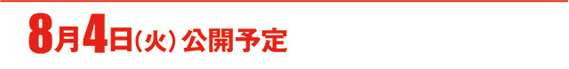 https://cdn.p-town.dmm.com/editor/ライティングZERO/000_douga_navi/2026/07tsuki/0731/koukai_skedule.jpg