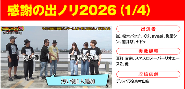 https://cdn.p-town.dmm.com/editor/ライティングZERO/000_douga_navi/2026/07tsuki/0731/0731_nihon.jpg
