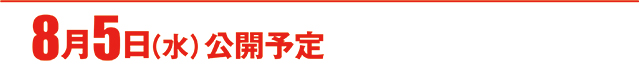 https://cdn.p-town.dmm.com/editor/ライティングZERO/000_douga_navi/2026/07tsuki/0731/koukai_skedule.jpg