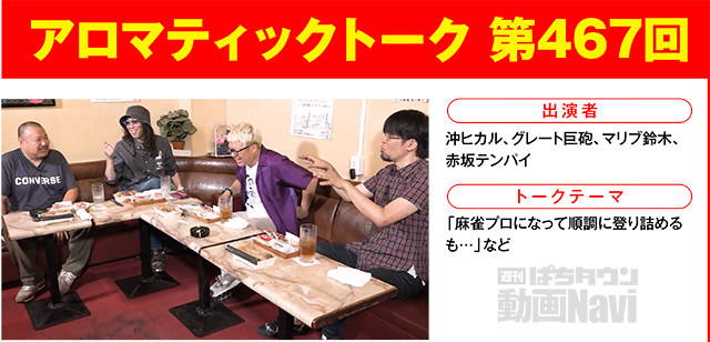 https://cdn.p-town.dmm.com/editor/ライティングZERO/000_douga_navi/2026/07tsuki/0731/0731_nihon.jpg